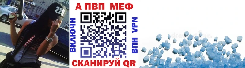 A-PVP Соль  Озёрск 