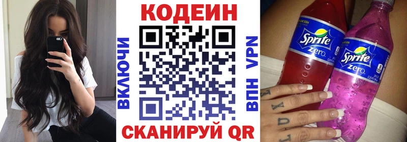 Кодеиновый сироп Lean напиток Lean (лин)  KRAKEN tor  Озёрск  купить наркотик 