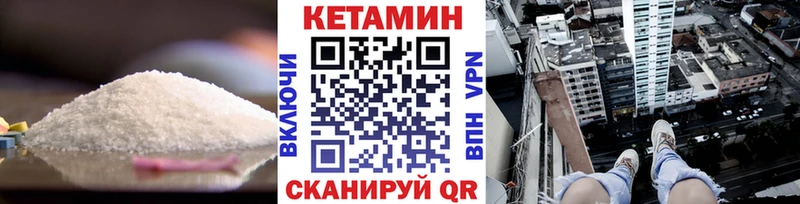 Кетамин ketamine  Озёрск 