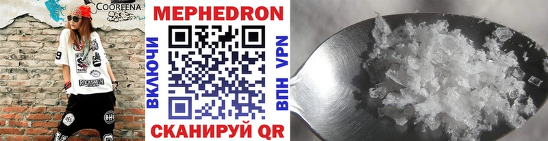 Мефедрон кристаллы Озёрск