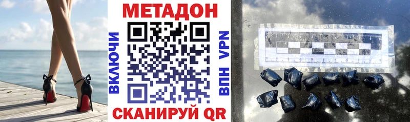 как найти закладки  Озёрск  МЕТАДОН methadone 